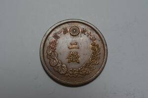 （１６１－F）阿波コイン　二銭銅　明治16年　少元の色あり　未使用品クラス