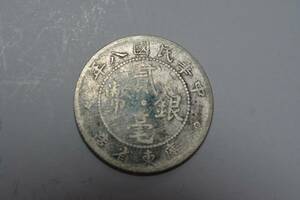 （１６２－B）阿波コイン　中国　二毫銀幣　広東省　民国8年　５．３ｇ　並品クラス