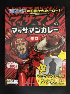 シール付 ドッキリGP マッサマンの マッサマンカレー 辛口　向井康二