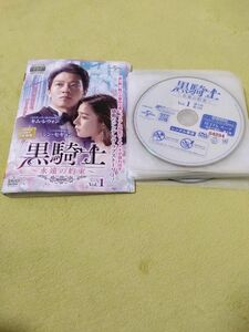 黒騎士 DVD ケースなし レンタル落ち 韓国ドラマ