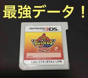 ニンテンドー3DS 妖怪ウォッチバスターズ　赤猫団　最強データ