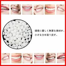 ShuaWdk フィッティングビーズ 袋5g 義歯、入れ歯、歯科用接着剤_画像4