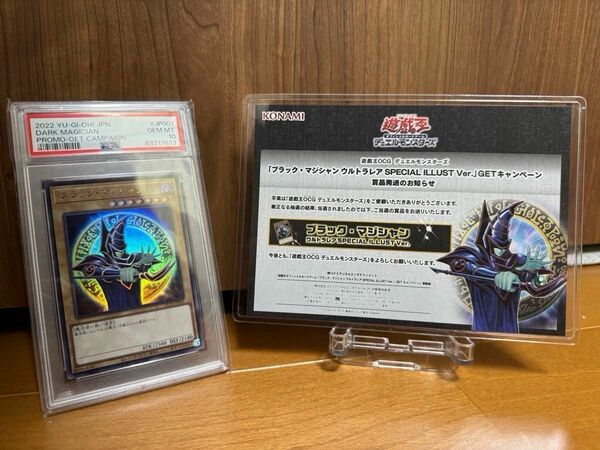 PSA10 ブラックマジシャン スペシャルイラスト GETキャンペーン 当選品 旧イラスト ウルトラ 完美品 25TH-JP001