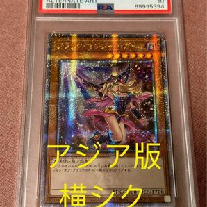 【アジア版】ブラックマジシャンガール 25th PSA10 絵違い 新イラスト Unity QCCU-JP002 クオシク 横シク