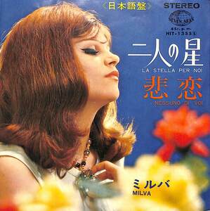 C00191810/EP/ミルバ(MILVA)「日本語盤 二人の星 / 悲恋 (1966年・HIT-1355・ヴォーカル)」