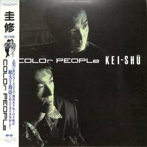 A00552386/LP/圭修「Color People」