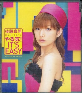 D00142605/CDS/後藤真希「やる気！ Its Easy」