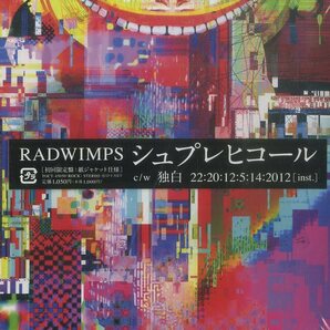 D00140699/CDS/RADWIMPS (ラッドウィンプス)「シュプレヒコール / 独白 / 22:20:12:5:14:2012 (2012年・TOCT-45050・オルタナ)」の画像1