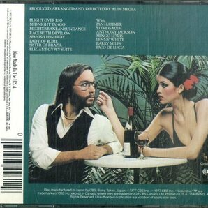 D00158706/CD/Al Di Meola「Elegant Gypsy」の画像2
