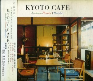 D00158532/CD/V.A.「Kyoto Cafe Soothing Acoustic & Nostalgic」