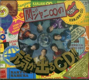 関ジャニ∞の元気が出るCD!! (初回限定盤A) (DVD付)