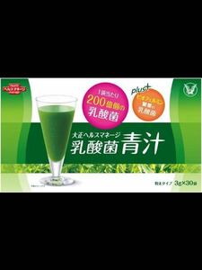 送料無料 大正製薬 ヘルスマネージ 乳酸菌青汁