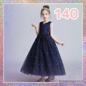 140 女の子 ロングドレス 花柄 子供用 ネイビー 紺 結婚式 発表会