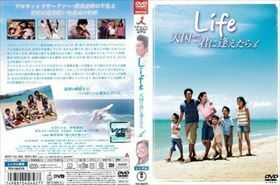 Life 天国で君に逢えたら DVD※同梱8枚迄OK！ 7i-1940