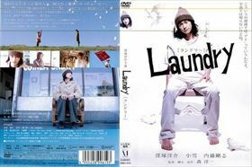 Ｌａｕｎｄｒｙ［ランドリー］ DVD※同梱8枚迄OK！ 7i-1992