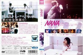 ＮＡＮＡ ナナ DVD※同梱8枚迄OK！ 7i-0906