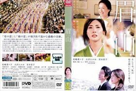 眉山 －びざん－ DVD※同梱8枚迄OK！ 7i-1281