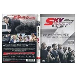 ワイルド・スピード SKY MISSION DVD※同梱8枚迄OK！ 7g-0303の画像1