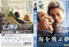 海を飛ぶ夢 DVD※同梱8枚迄OK！ 7i-3797