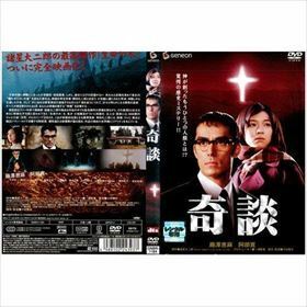 奇談 DVD※同梱8枚迄OK！ 7h-1296