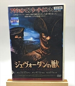 ジェヴォーダンの獣 DVD※同梱8枚迄OK！ 7k-2015