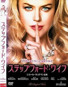 ステップフォード・ワイフ DVD※同梱8枚迄OK！ 7k-0410