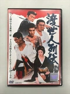 渡世人列伝 DVD※同梱8枚迄OK！ 7g-1412