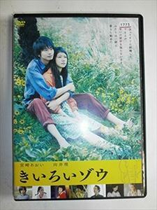 きいろいゾウ DVD※同梱8枚迄OK！ 7h-1230