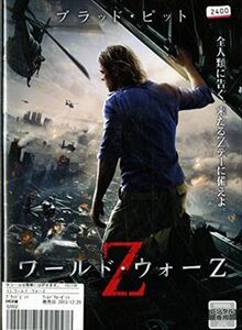 ワールド・ウォーＺ DVD※同梱8枚迄OK！ 7l-1266