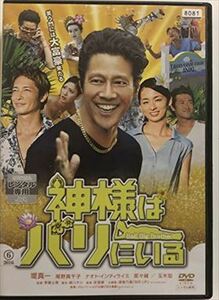 神様はバリにいる DVD※同梱8枚迄OK！ 7h-1167