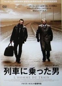 列車に乗った男 DVD※同梱8枚迄OK！ 7g-0176