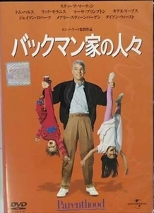 バックマン家の人々 DVD※同梱8枚迄OK！ 7j-1074