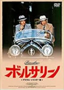 ボルサリーノ デジタル・リマスター版 DVD※同梱8枚迄OK！ 7l-0685