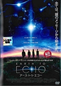 ＥＡＲＴＨ ＴＯ ＥＣＨＯ アース・トゥ・エコー DVD※同梱8枚迄OK！ 7l-1305