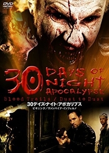 ３０デイズ・ナイト：アポカリプス DVD※同梱8枚迄OK！ 7i-2295