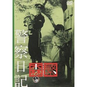 警察日記 DVD※同梱8枚迄OK！ 7h-1510の画像1