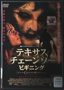 テキサス・チェーンソー・ビギニング DVD※同梱8枚迄OK！ 7i-2627