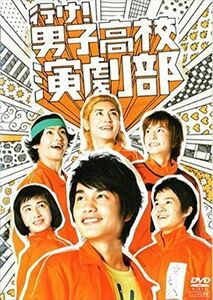 行け! 男子高校演劇部 DVD