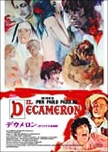 デカメロン〔オリジナル全長版〕 DVD※同梱8枚迄OK！ 7j-0899