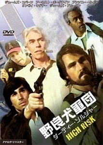 野良犬軍団 ダーティー・ソルジャー DVD※同梱8枚迄OK！ 7l-0139