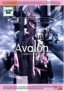 アヴァロン ＡＶＡＬＯＮ DVD※同梱8枚迄OK！ 7l-1332