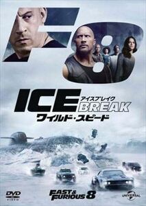 ワイルド・スピード ICE BREAK DVD※同梱8枚迄OK！ 7g-0310