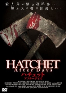 HATCHET　After Days DVD※同梱8枚迄OK！ 7i-2765