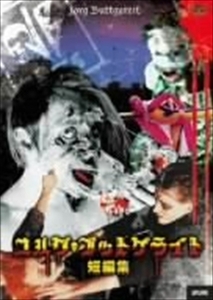 ユルグ・ブットゲライト短編集 DVD※同梱8枚迄OK！ 7i-3063