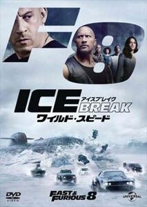 ワイルド・スピード ICE BREAK DVD※同梱8枚迄OK！ 7g-0311