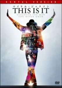 マイケルジャクソン THIS IS IT DVD