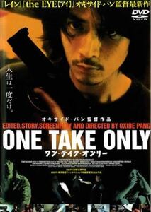 ＯＮＥ ＴＡＫＥ ＯＮＬＹ DVD※同梱8枚迄OK！ 7j-1989