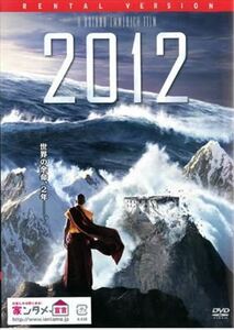 2012 2009年版 DVD