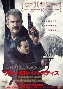 ブルータル・ジャスティス DVD※同梱8枚迄OK！ 7l-0529