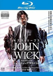 ジョン・ウィック：パラベラム ブルーレイ※同梱8枚迄OK！ 7f-1291